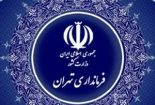 نامه فرمانداری تهران در ارتباط با الزام شبکه بانکی به وصول مطالبات بدون خدشه به تولید